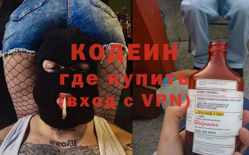 Codein Purple Drank  Козловка 